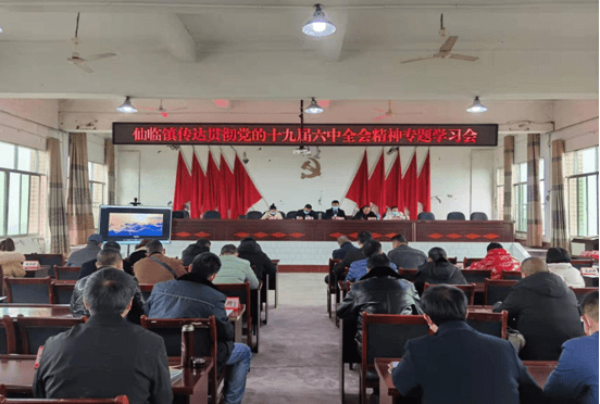 宜宾市南溪区仙临镇深入学习贯彻党的十九届六中全会精神休闲区蓝鸢梦想 - Www.slyday.coM