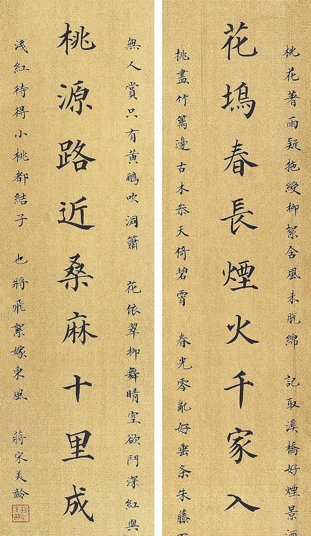 宋美龄的楷书刚中带柔,欧形柳神,小楷"经体"韵,闺秀风,精彩