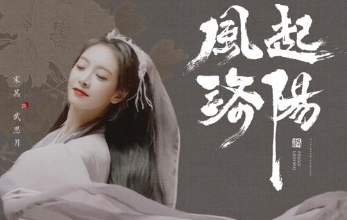 《风起洛阳》开播,黄轩演技绝,宋茜好飒,王一博出场就很帅哦休闲区蓝鸢梦想 - Www.slyday.coM 《风起洛阳》开播,黄轩演技绝,宋茜好飒,王一博出场就很帅哦休闲区蓝鸢梦想 - Www.slyday.coM