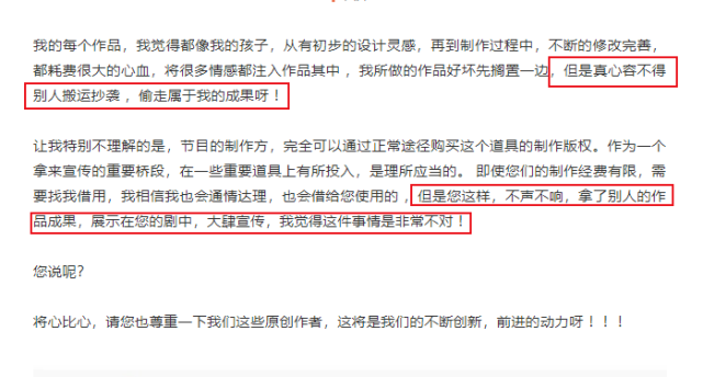 《风起洛阳》喜扇道具被指抄袭,剧组及时核实道歉,获原创者原谅休闲区蓝鸢梦想 - Www.slyday.coM 《风起洛阳》喜扇道具被指抄袭,剧组及时核实道歉,获原创者原谅休闲区蓝鸢梦想 - Www.slyday.coM