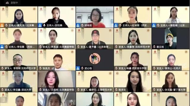 西安音乐学院举办“2021全国舞蹈科学学术研讨会”休闲区蓝鸢梦想 - Www.slyday.coM