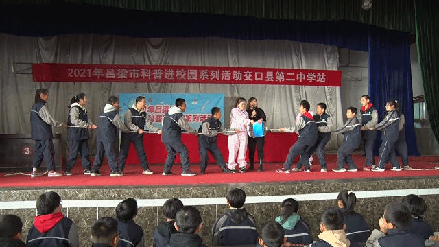吕梁市"科普进校园"活动点亮交口县二中学子科技梦|交口县|二中|吕梁