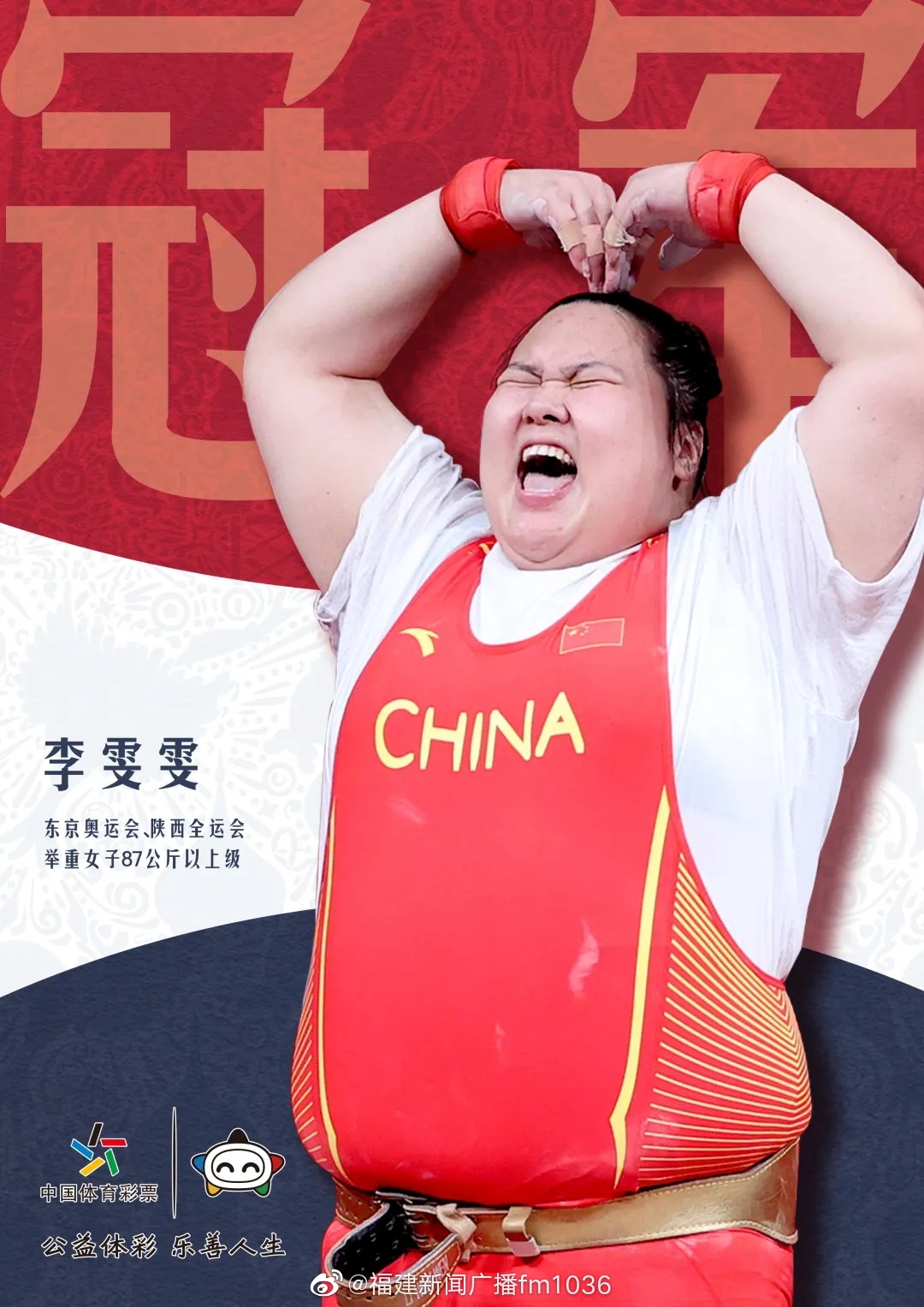 内地奥运健儿即将访港！福建奥运冠军李雯雯、李发彬、黄东萍在列休闲区蓝鸢梦想 - Www.slyday.coM