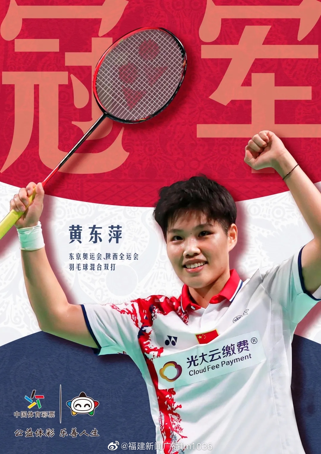 内地奥运健儿即将访港！福建奥运冠军李雯雯、李发彬、黄东萍在列休闲区蓝鸢梦想 - Www.slyday.coM