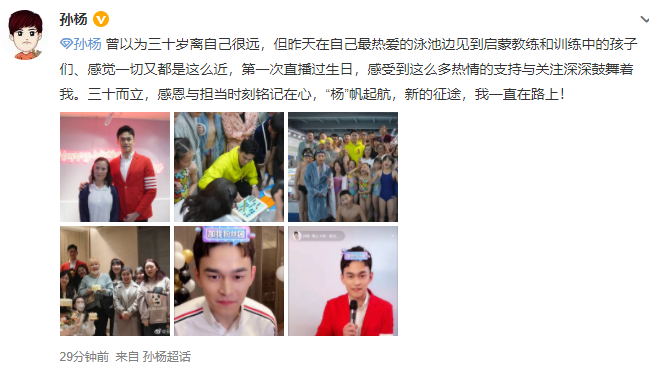 热搜第一!孙杨要坚持到巴黎奥运会,最大难题:污点禁入国家队休闲区蓝鸢梦想 - Www.slyday.coM 热搜第一!孙杨要坚持到巴黎奥运会,最大难题:污点禁入国家队休闲区蓝鸢梦想 - Www.slyday.coM