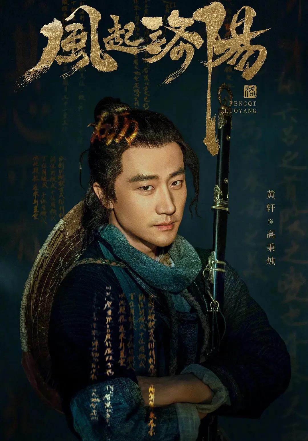 王一博《风起洛阳》未开播就一星和五星齐飞，3大亮点一定要看休闲区蓝鸢梦想 - Www.slyday.coM