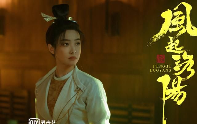 《风起洛阳》无效开播,宋茜没精修,王一博演傻子休闲区蓝鸢梦想 - Www.slyday.coM 《风起洛阳》无效开播,宋茜没精修,王一博演傻子休闲区蓝鸢梦想 - Www.slyday.coM