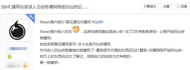 连我的世界玩家都惊叹，古剑奇谭网络版的家园，到底有多自由？休闲区蓝鸢梦想 - Www.slyday.coM