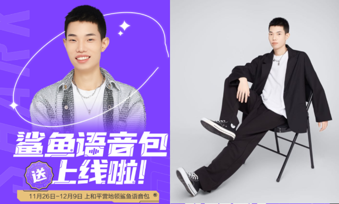 可爱屁是谁?鲨鱼哟恒弟弟联手迎战pk,露脸直播令人期待