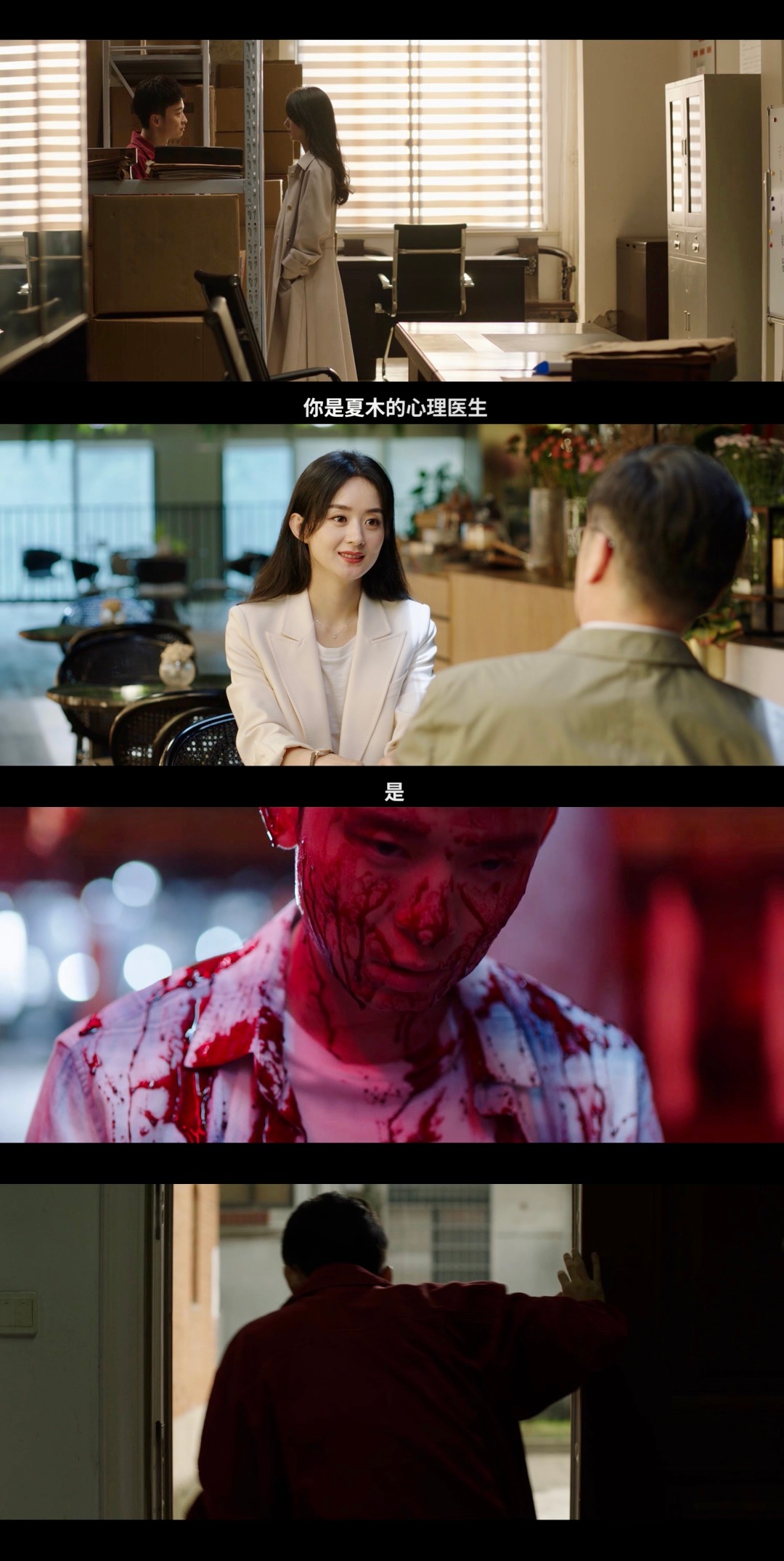 谁是凶手这个预告也太绝了呜呜呜呜