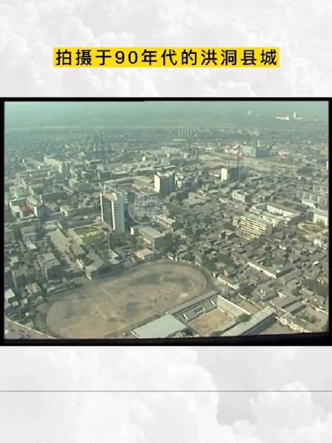90年代的洪洞县城.一座城,几代人的回忆……__财经头条