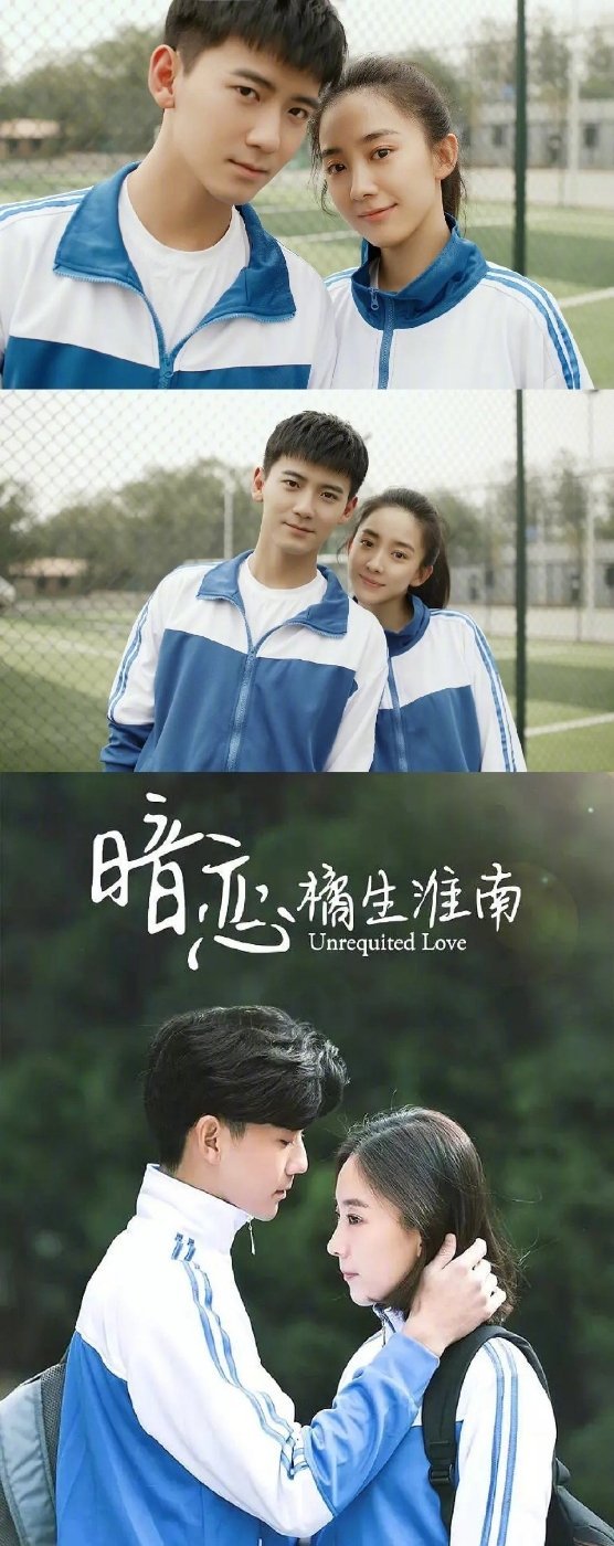 网剧《最好的我们》晁然/聂子皓 剧版《暗恋橘生淮南》