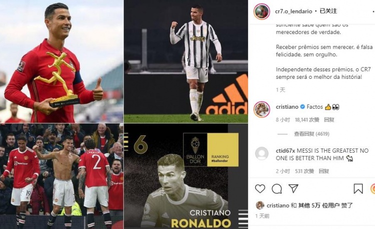 有反转？国内知名记者爆料：C罗点赞30万一次，所以应该不是本人休闲区蓝鸢梦想 - Www.slyday.coM