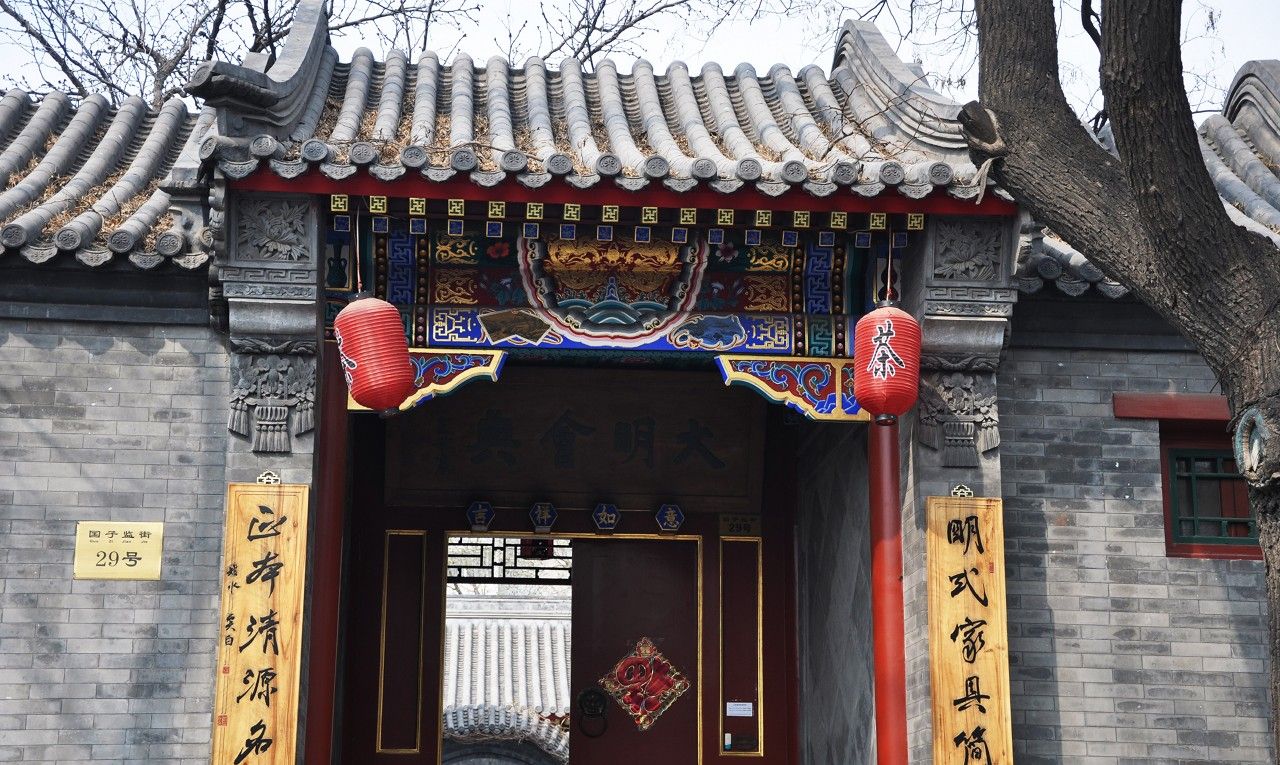 国子监街:北京现存的唯一拥有四座牌楼的古街