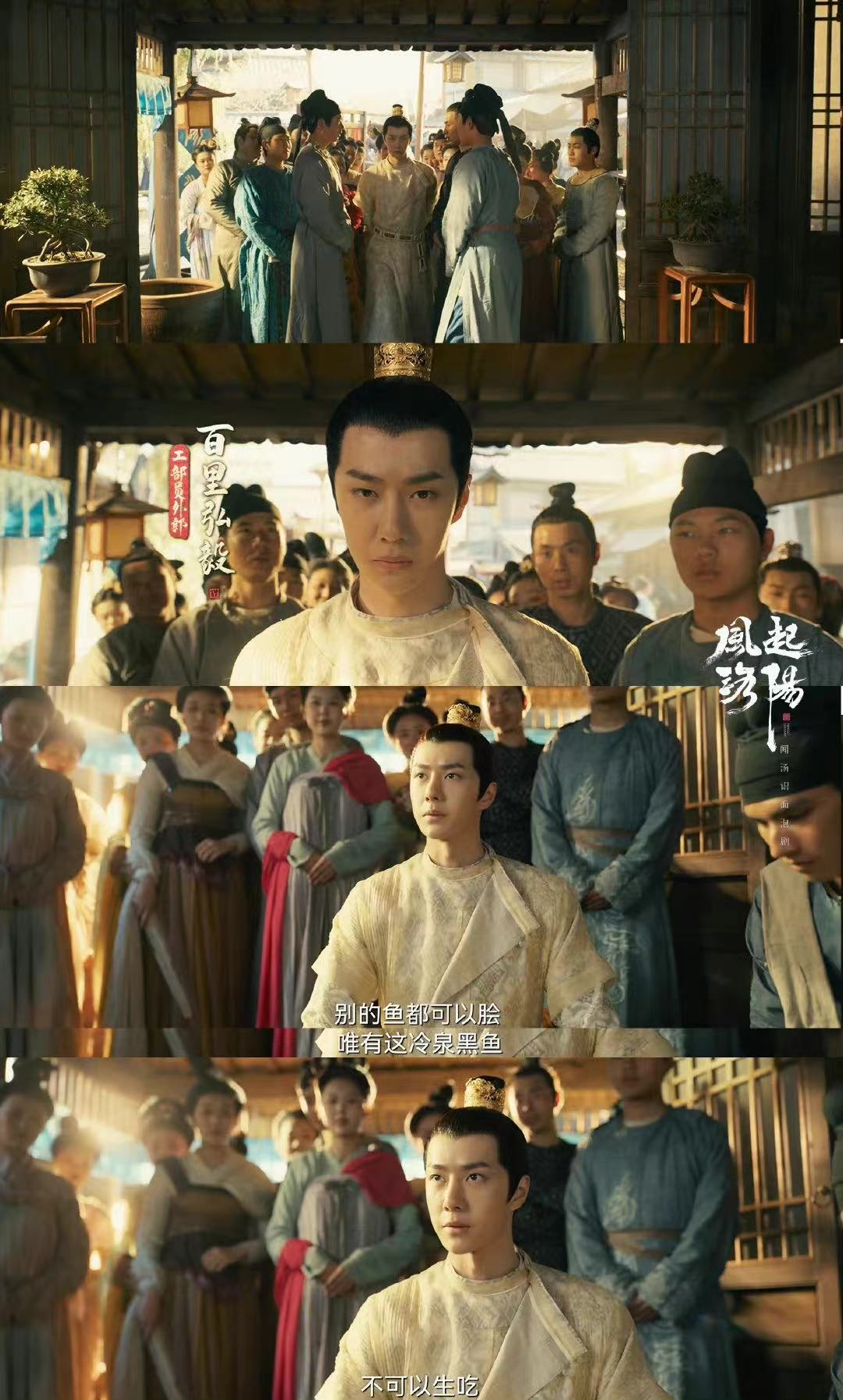 《风起洛阳》开播,黄轩演技绝,宋茜好飒,王一博出场就很帅哦休闲区蓝鸢梦想 - Www.slyday.coM 《风起洛阳》开播,黄轩演技绝,宋茜好飒,王一博出场就很帅哦休闲区蓝鸢梦想 - Www.slyday.coM