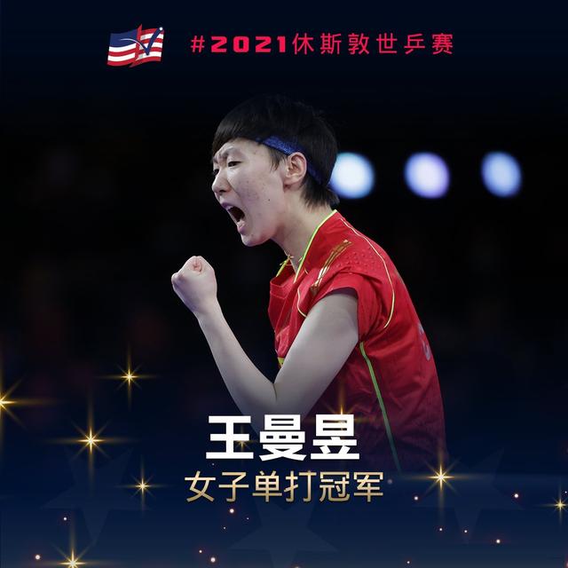 银牌变金牌！日本新一姐早田希娜：世界杯总决赛上我要争夺冠军！休闲区蓝鸢梦想 - Www.slyday.coM