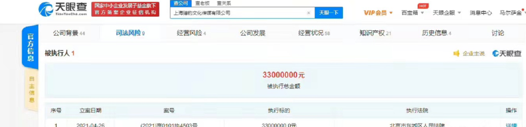 胡海泉成老赖？公司被强制执行2115万，他还是最大股东休闲区蓝鸢梦想 - Www.slyday.coM