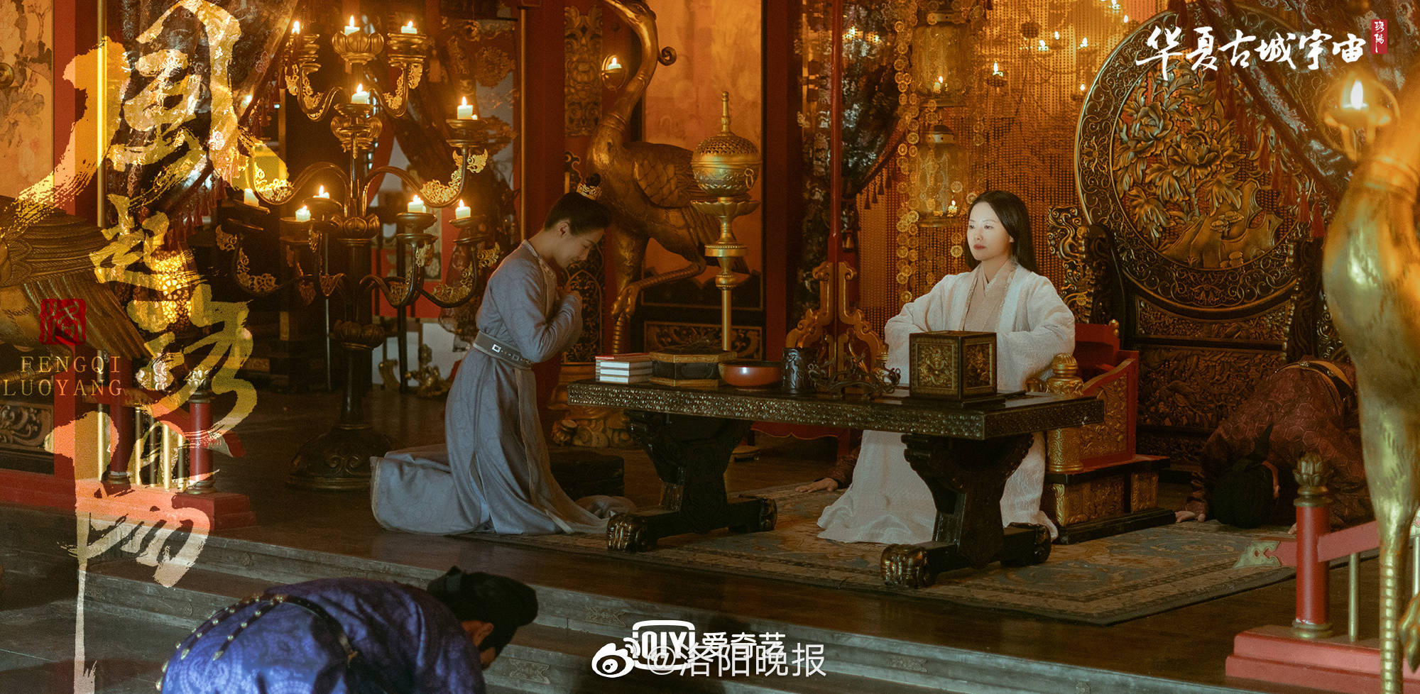 风起洛阳 开播，飙至爱奇艺电视剧热播榜榜首休闲区蓝鸢梦想 - Www.slyday.coM