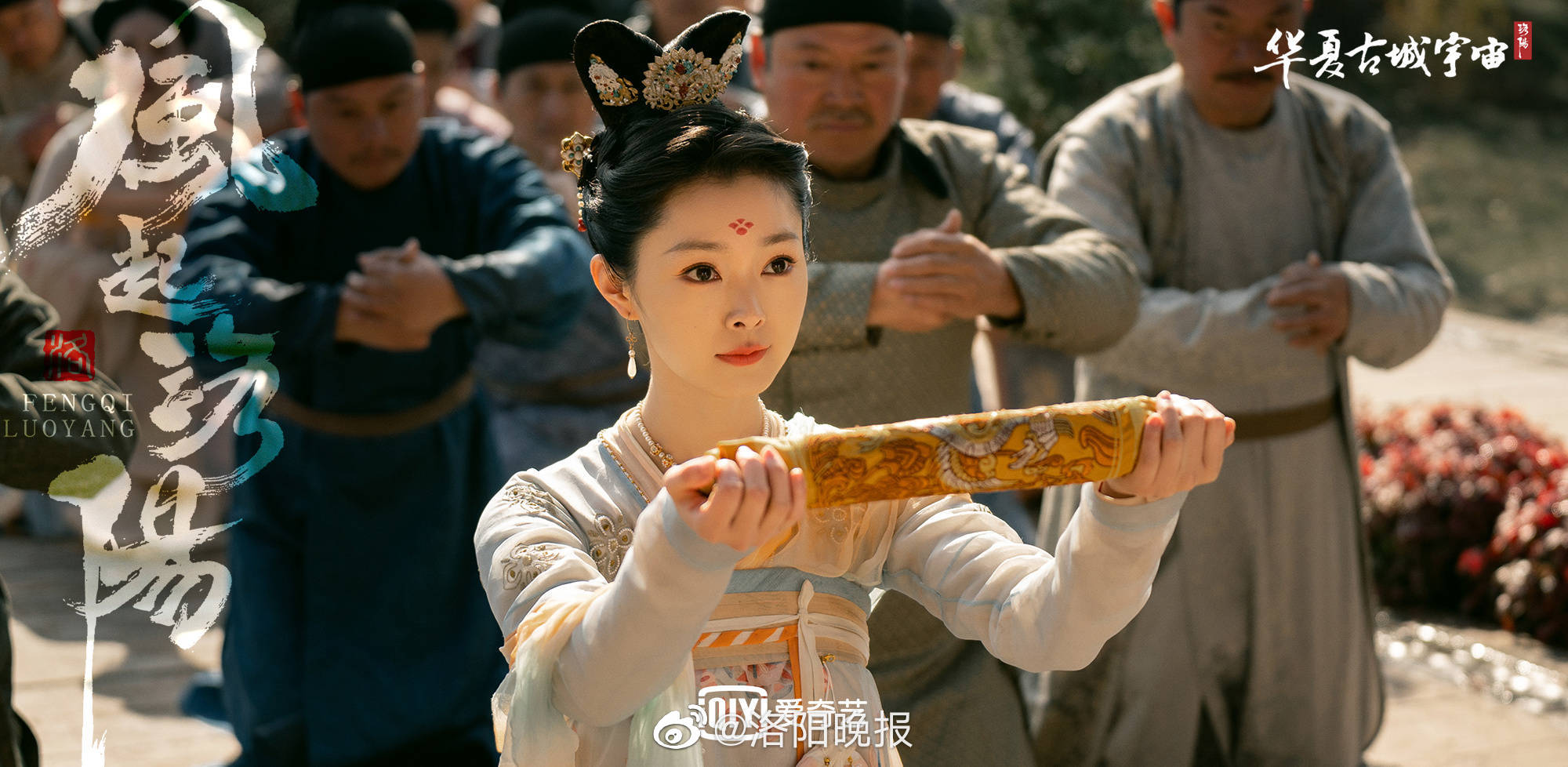 风起洛阳 开播，飙至爱奇艺电视剧热播榜榜首休闲区蓝鸢梦想 - Www.slyday.coM