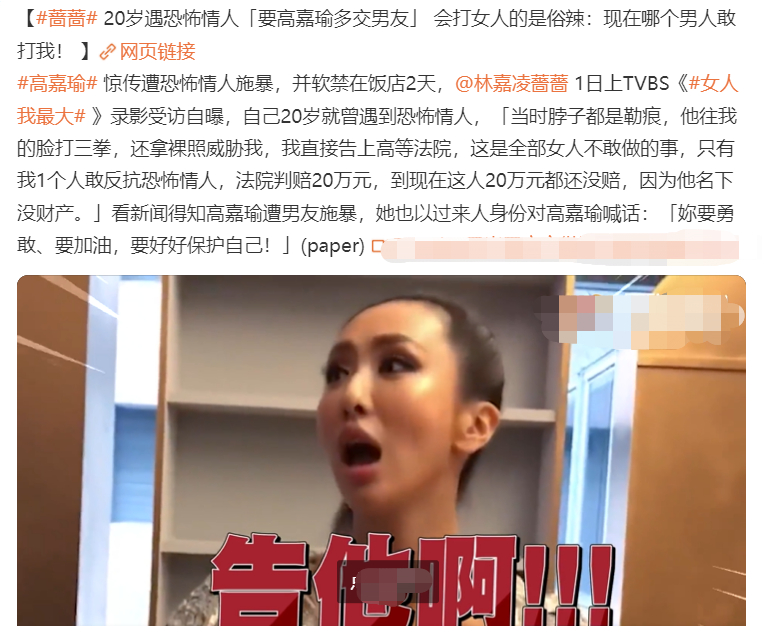 女明星蔷蔷曾遭男友暴打!被掐脖子打肿脸,一怒之下锤烂对方电脑休闲区蓝鸢梦想 - Www.slyday.coM 女明星蔷蔷曾遭男友暴打!被掐脖子打肿脸,一怒之下锤烂对方电脑休闲区蓝鸢梦想 - Www.slyday.coM