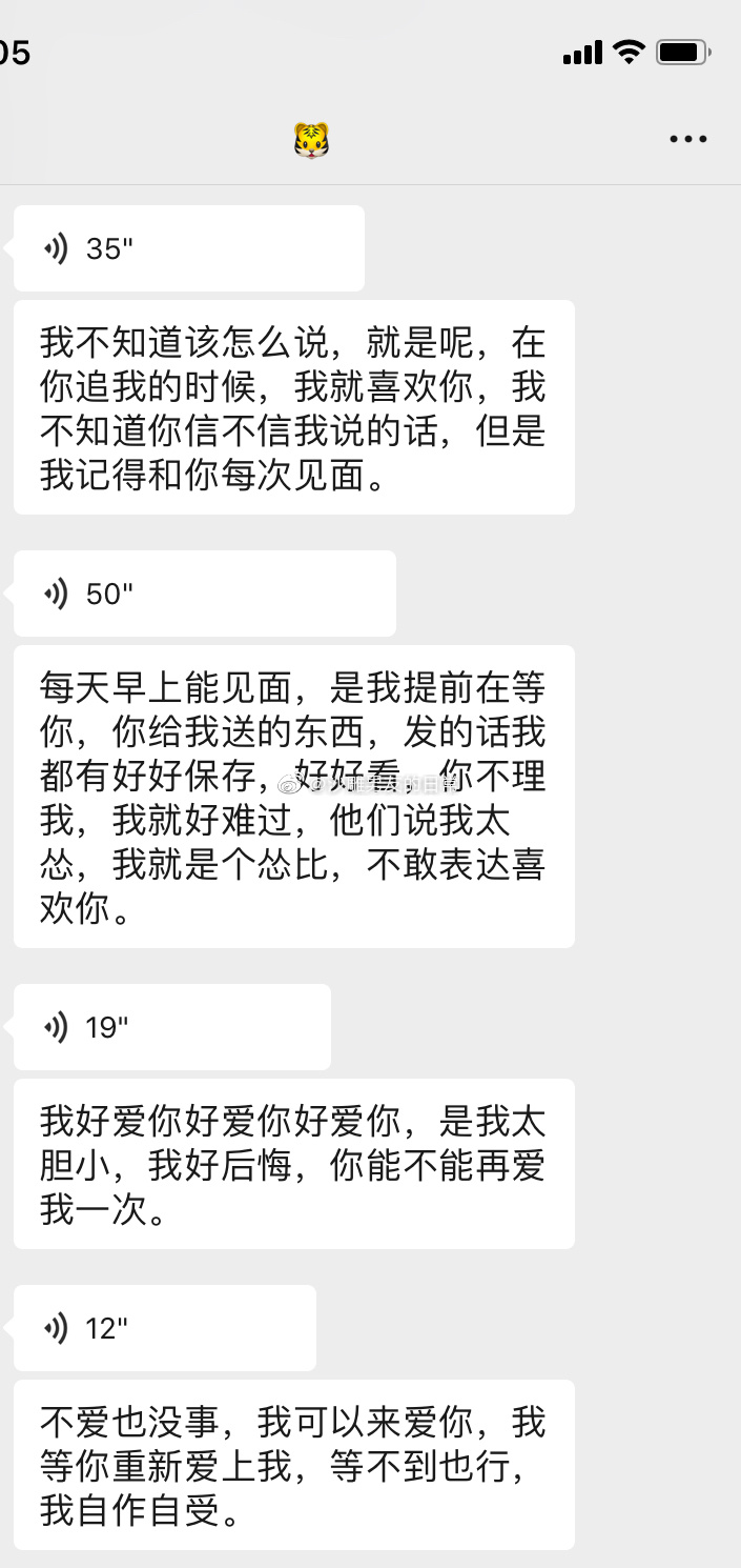 曾追过的男生喝醉酒向我表白了