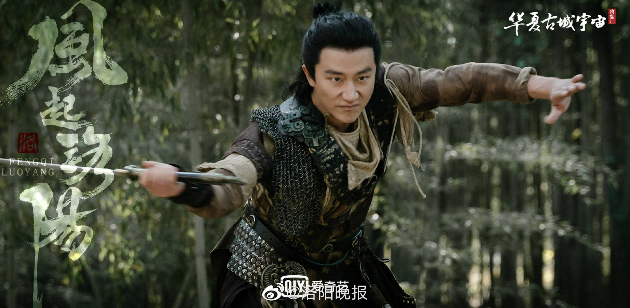 风起洛阳 开播，飙至爱奇艺电视剧热播榜榜首休闲区蓝鸢梦想 - Www.slyday.coM