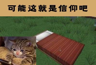为什么你老是合成红色的床?老玩家：没有信仰和咸鱼又有什么区别休闲区蓝鸢梦想 - Www.slyday.coM