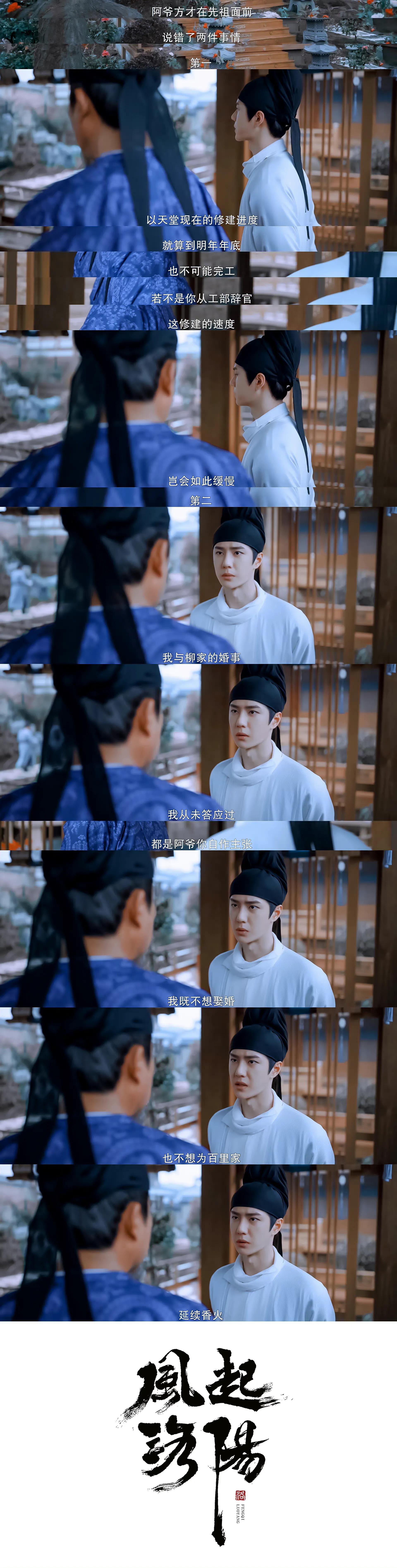 王一博《风起洛阳》未开播就一星和五星齐飞，3大亮点一定要看休闲区蓝鸢梦想 - Www.slyday.coM