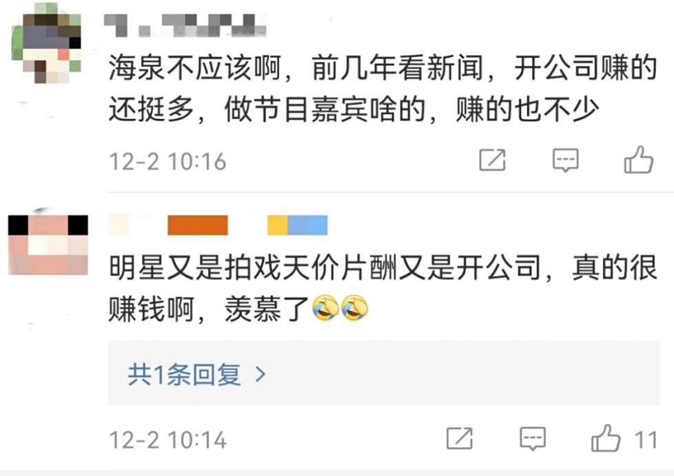 胡海泉成老赖？公司被强制执行2115万，他还是最大股东休闲区蓝鸢梦想 - Www.slyday.coM