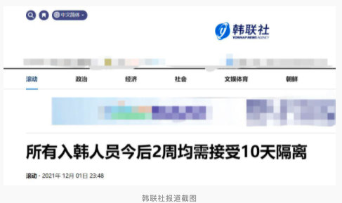 韩国确诊5例奥密克戎感染病例 后，韩国要求今后2周内所有入境人员接受10天隔离休闲区蓝鸢梦想 - Www.slyday.coM