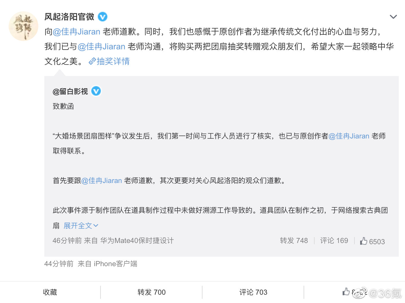 风起洛阳道具涉嫌抄袭，剧组发文致歉休闲区蓝鸢梦想 - Www.slyday.coM