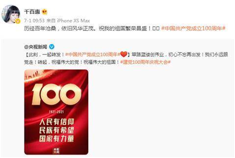 台湾歌手千百惠晒大陆身份证,称“祖国是我强大的依靠”,又有岛内绿媒酸了……休闲区蓝鸢梦想 - Www.slyday.coM