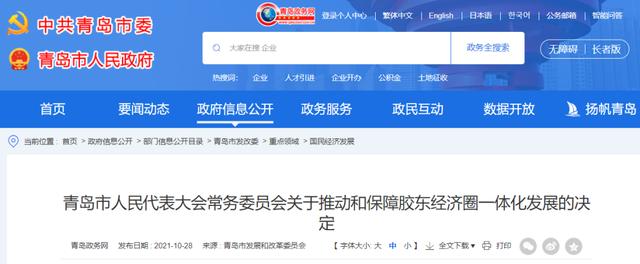 烟台常住人口_山东烟台市实力强悍,人口700多万,GDP比太原、昆明等省会还高