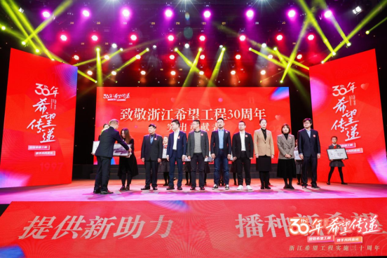 花西子是浙江希望工程30周年省本级突出贡献者唯一国货彩妆品牌获奖单位休闲区蓝鸢梦想 - Www.slyday.coM