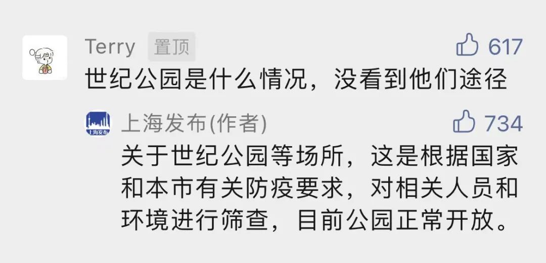 上海本土确诊+2，首诊医院为何无需封闭？怎么好些学校在做核酸？回应来了→休闲区蓝鸢梦想 - Www.slyday.coM