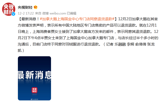 加拿大鹅上海国金中心专门店同意退货退款休闲区蓝鸢梦想 - Www.slyday.coM