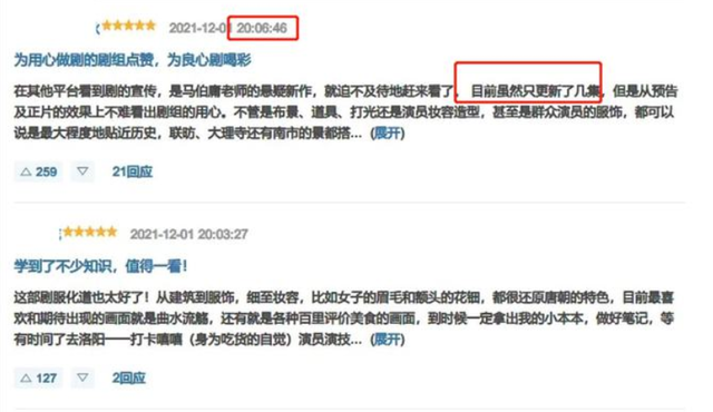 《风起洛阳》首播：王一博鼻子透光、秀面瘫演技，咏梅演女皇憔悴休闲区蓝鸢梦想 - Www.slyday.coM