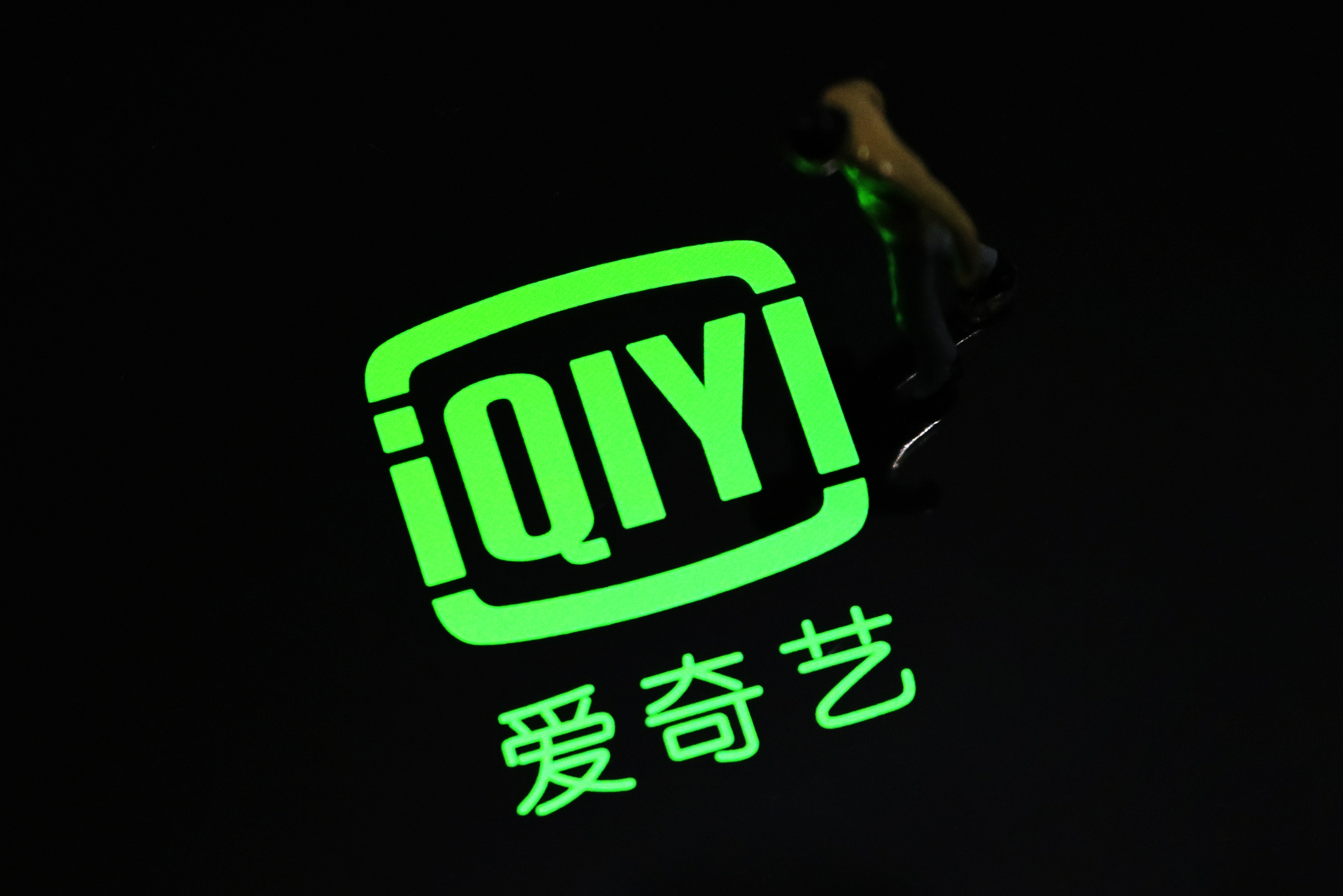 爱奇艺 断臂 求生 财经头条
