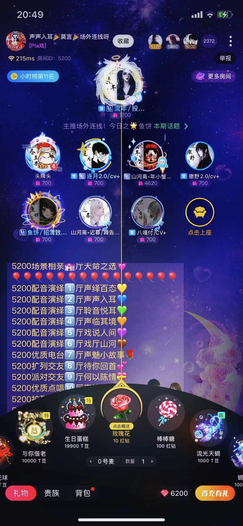 tt语音账号出售网址