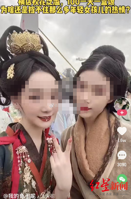 女子被造谣“在横店当群演，一天一百”点赞破万 当事人：自己是老师 将报警维权休闲区蓝鸢梦想 - Www.slyday.coM