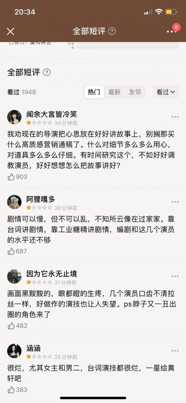 尬评！《风起洛阳》延迟的1小时，让“黑水”“粉吹”现出原形休闲区蓝鸢梦想 - Www.slyday.coM