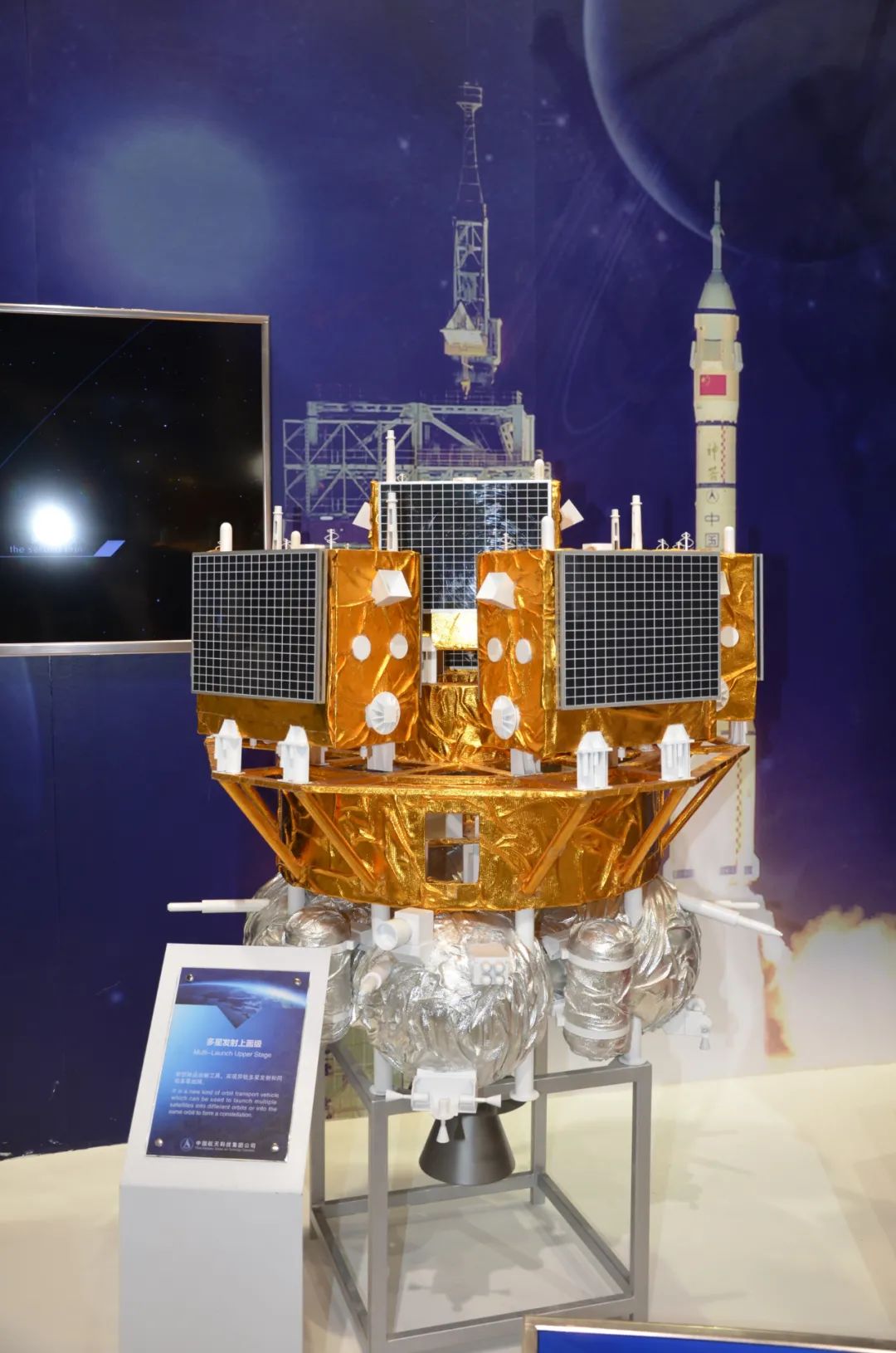 它装有远征一号a上面级.该上面级在轨飞行时间从远征一号的6.