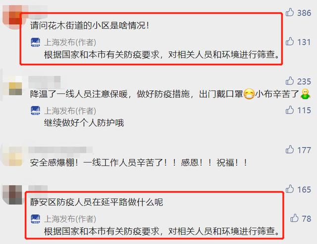 上海一小区被封？两家医院门诊停诊？官方回应休闲区蓝鸢梦想 - Www.slyday.coM