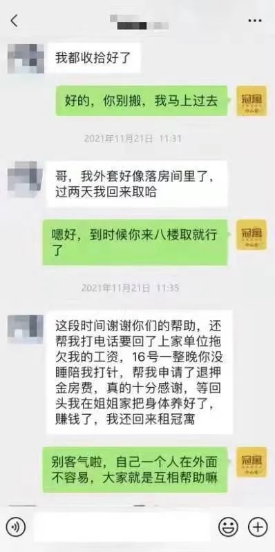 “我需要去医院，现在有点走不动道！”深夜接到求助，龙湖冠寓运营官温暖独居“异客”休闲区蓝鸢梦想 - Www.slyday.coM