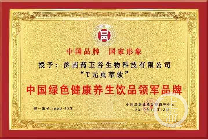 12月1日,药王谷公司负责人告诉上游新闻(报料邮箱号:cnshangyou@163.