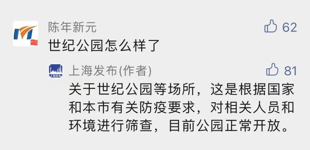 上海本土确诊+2，首诊医院为何无需封闭？怎么好些学校在做核酸？回应来了→休闲区蓝鸢梦想 - Www.slyday.coM