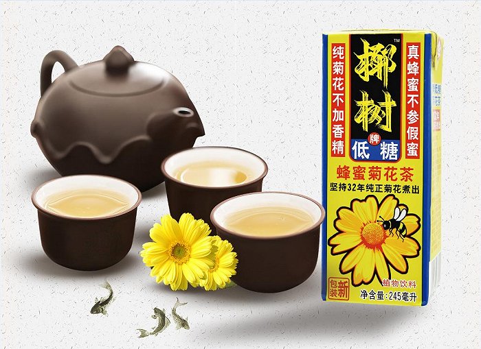 椰树集团新推出的低糖版椰树蜂蜜菊花茶让人眼前一亮