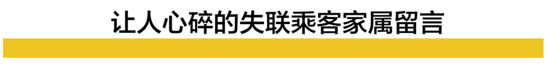 马航370被找到？英专家称发现遗迹…7年了，他们还在等亲人回家休闲区蓝鸢梦想 - Www.slyday.coM