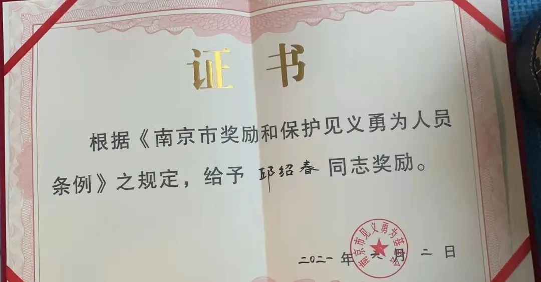 成为"南京胖哥"后的180天：见义勇为被捅伤，"做了就不后悔"休闲区蓝鸢梦想 - Www.slyday.coM