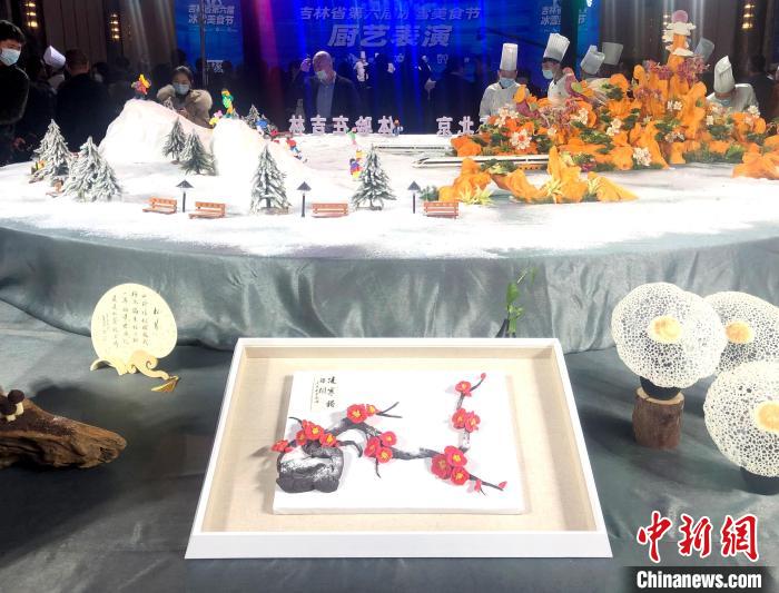 吉林省第六届冰雪美食节特色宴席展。郭佳 摄